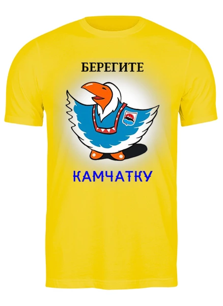 Заказать мужскую футболку в Москве. Футболка классическая Береги Камчатку!  от Print design  - готовые дизайны и нанесение принтов.