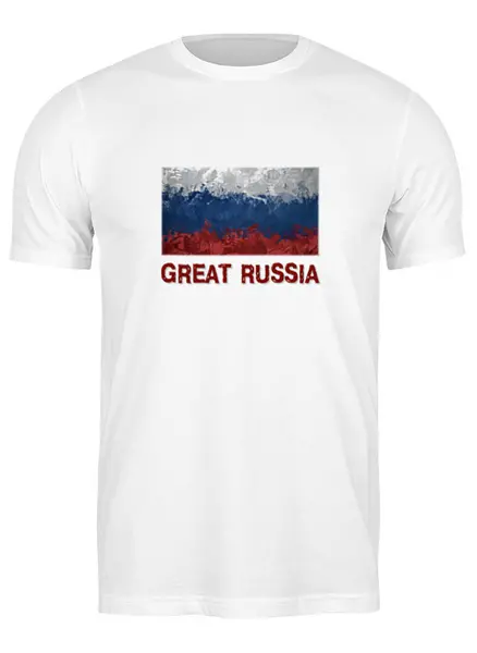 Заказать мужскую футболку в Москве. Футболка классическая Great Russia 5 от Great Russia - готовые дизайны и нанесение принтов.