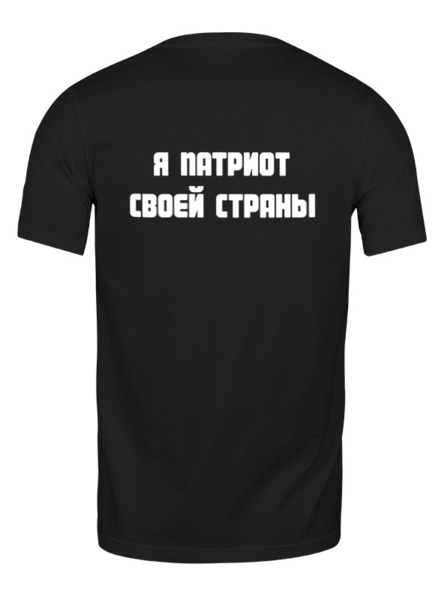 Заказать мужскую футболку в Москве. Футболка классическая Россия от кирилл погорелов - готовые дизайны и нанесение принтов.