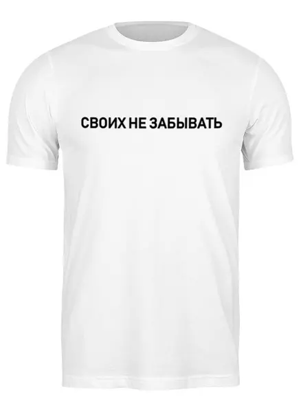 Заказать мужскую футболку в Москве. Футболка классическая Макс Корж (две стороны) от DESIGNER   - готовые дизайны и нанесение принтов.