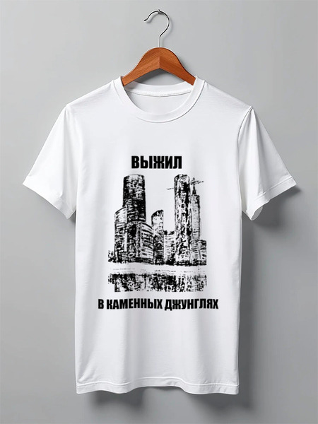 Заказать мужскую футболку в Москве. Футболка классическая Москва-Сити от Valdemarius - готовые дизайны и нанесение принтов.