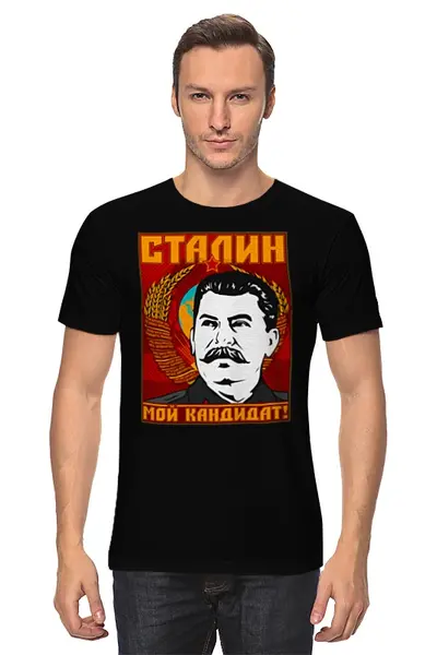 Заказать мужскую футболку в Москве. Футболка классическая Мой кандидат от gopotol - готовые дизайны и нанесение принтов.