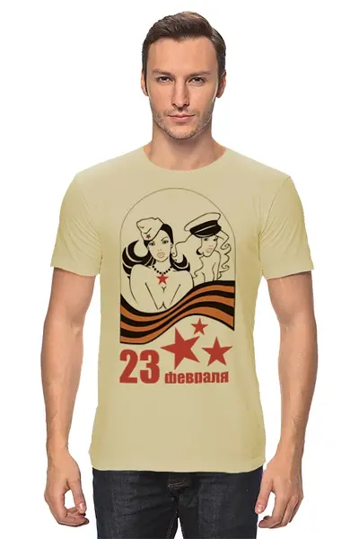 Заказать мужскую футболку в Москве. Футболка классическая 23 февраля от coolmag - готовые дизайны и нанесение принтов.