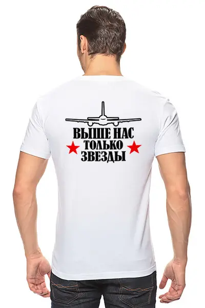 Заказать мужскую футболку в Москве. Футболка классическая ДЕНЬ  ВДВ от robus - готовые дизайны и нанесение принтов.