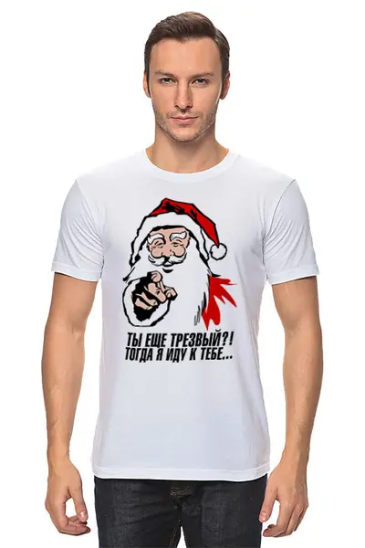 Заказать мужскую футболку в Москве. Футболка классическая Santa Drunk от balden - готовые дизайны и нанесение принтов.