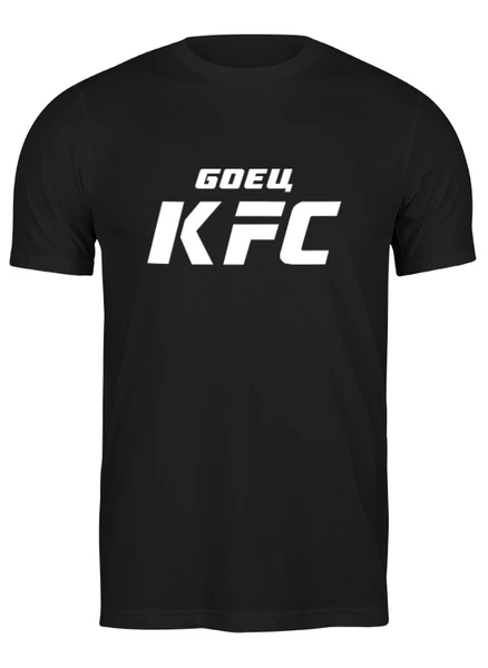 Заказать мужскую футболку в Москве. Футболка классическая Боец KFC от Media M  - готовые дизайны и нанесение принтов.