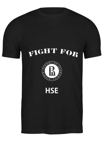 Заказать мужскую футболку в Москве. Футболка классическая Fight for HSE от Dmitry Miller - готовые дизайны и нанесение принтов.