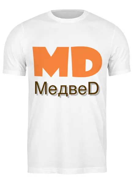Заказать мужскую футболку в Москве. Футболка классическая Медвед от blessed - готовые дизайны и нанесение принтов.