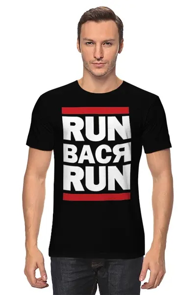 Заказать мужскую футболку в Москве. Футболка классическая Run вася run от cherdantcev - готовые дизайны и нанесение принтов.