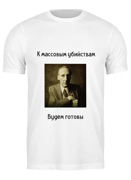 Заказать мужскую футболку в Москве. Футболка классическая Берроуз от Станислав Войчек - готовые дизайны и нанесение принтов.