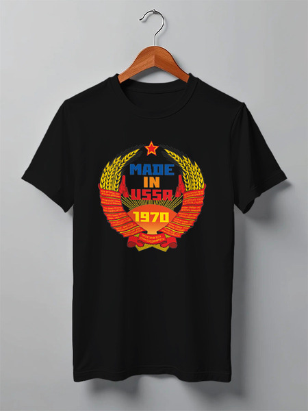 Заказать мужскую футболку в Москве. Футболка классическая Made in USSR 1970 от Djimas Leonki - готовые дизайны и нанесение принтов.
