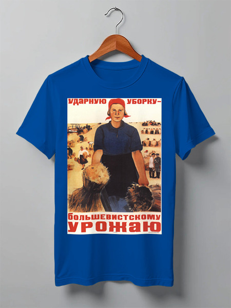 Заказать мужскую футболку в Москве. Футболка классическая Советский плакат, 1934 г. от posterman - готовые дизайны и нанесение принтов.