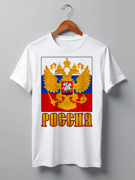 Заказать мужскую футболку в Москве. Футболка классическая Россия герб от gopotol - готовые дизайны и нанесение принтов.