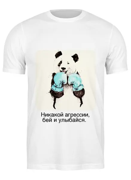 Заказать мужскую футболку в Москве. Футболка классическая Никакой агрессии, бей и улыбайся от Nalivaev - готовые дизайны и нанесение принтов.