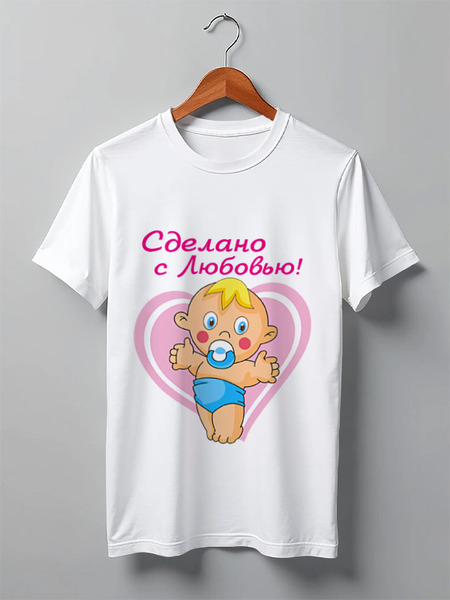 Заказать мужскую футболку в Москве. Футболка классическая Сделано с любовью! от TheSuvenir - готовые дизайны и нанесение принтов.