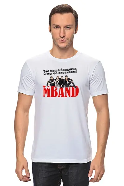 Заказать мужскую футболку в Москве. Футболка классическая Группа MBAND от fanzona - готовые дизайны и нанесение принтов.