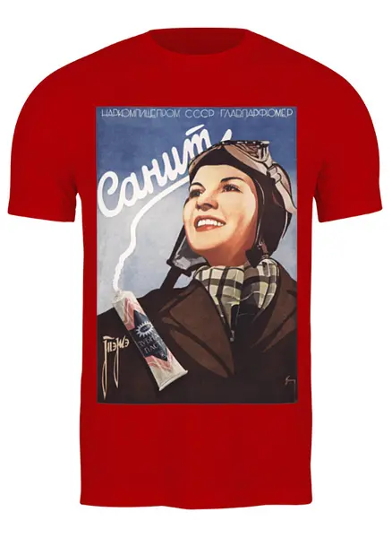 Заказать мужскую футболку в Москве. Футболка классическая Советский рекламный плакат, 1938 г. от posterman - готовые дизайны и нанесение принтов.