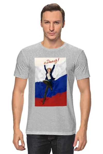 Заказать мужскую футболку в Москве. Футболка классическая Поклонская от dizer - готовые дизайны и нанесение принтов.