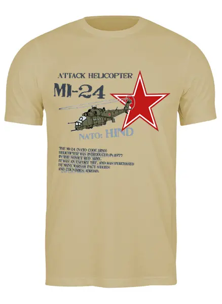 Заказать мужскую футболку в Москве. Футболка классическая Вертолет Ми-24 от Рустам Юсупов - готовые дизайны и нанесение принтов.