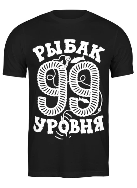 Заказать мужскую футболку в Москве. Футболка классическая Рыбак 99 уровня от sanchezz111 - готовые дизайны и нанесение принтов.