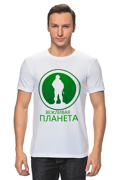 Заказать мужскую футболку в Москве. Футболка классическая Вежливая планета от gopotol - готовые дизайны и нанесение принтов.