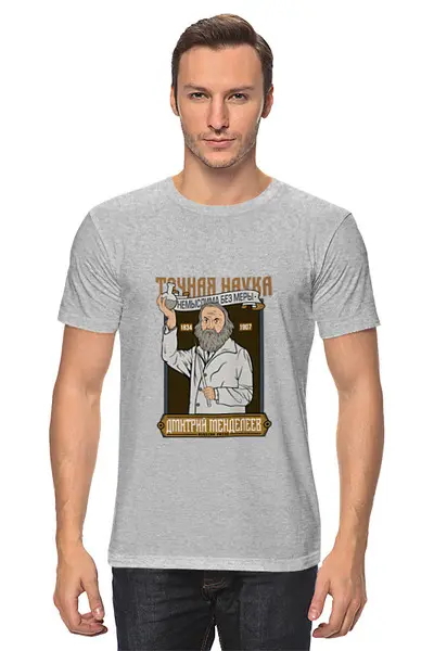 Заказать мужскую футболку в Москве. Футболка классическая Менделеев от acidhouses - готовые дизайны и нанесение принтов.