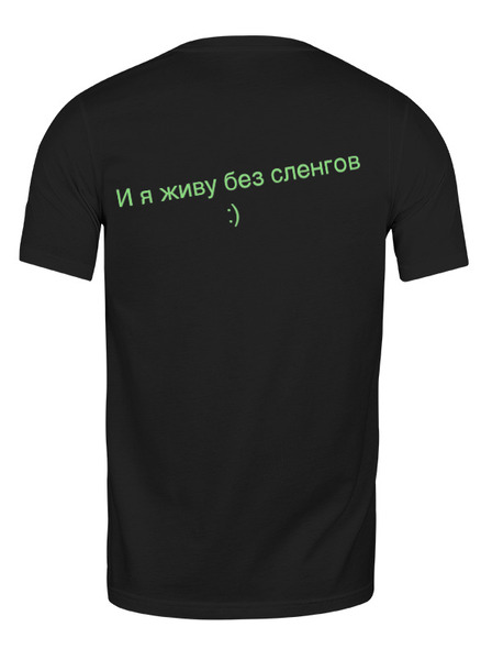 Заказать мужскую футболку в Москве. Футболка классическая Любитель жизни от Lena Elizarova - готовые дизайны и нанесение принтов.
