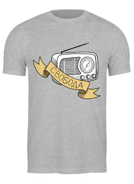Заказать мужскую футболку в Москве. Футболка классическая Радиоприёмник от nataschas-k@yandex.ru - готовые дизайны и нанесение принтов.
