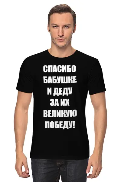 Заказать мужскую футболку в Москве. Футболка классическая Без названия от olisa - готовые дизайны и нанесение принтов.