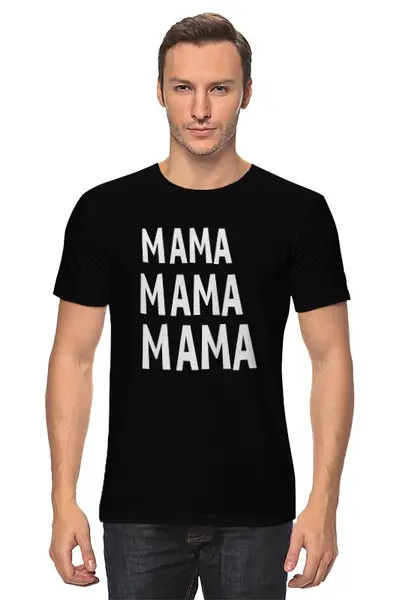 Заказать мужскую футболку в Москве. Футболка классическая мама мама от cherdantcev - готовые дизайны и нанесение принтов.
