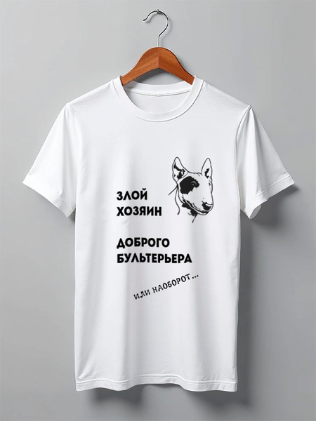 Заказать мужскую футболку в Москве. Футболка классическая Бультерьер от helgawww - готовые дизайны и нанесение принтов.