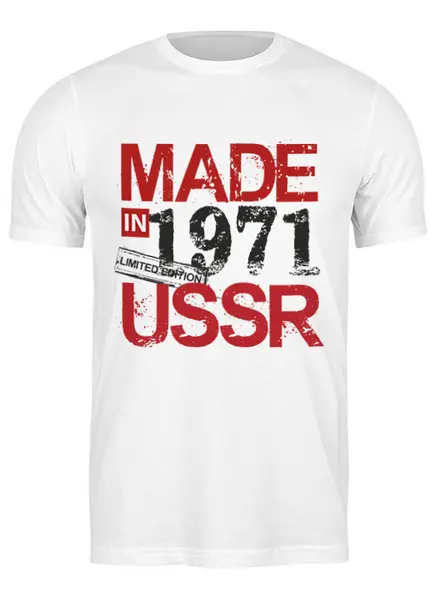 Заказать мужскую футболку в Москве. Футболка классическая Сделано в СССР. от Djimas Leonki - готовые дизайны и нанесение принтов.