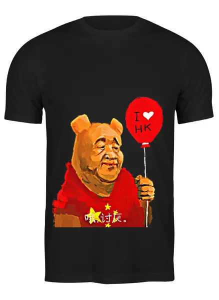 Заказать мужскую футболку в Москве. Футболка классическая I Love Hong Kong от baradin baradin - готовые дизайны и нанесение принтов.