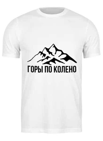 Заказать мужскую футболку в Москве. Футболка классическая Макс Корж  от DESIGNER   - готовые дизайны и нанесение принтов.