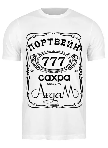 Заказать мужскую футболку в Москве. Футболка классическая Jack Daniel's по нашему   от ГПМНпR'n'R - готовые дизайны и нанесение принтов.