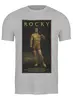 Заказать мужскую футболку в Москве. Футболка классическая Rocky / Рокки от KinoArt - готовые дизайны и нанесение принтов.