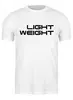 Заказать мужскую футболку в Москве. Футболка классическая light weight от sergo_1998 - готовые дизайны и нанесение принтов.