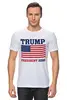 Заказать мужскую футболку в Москве. Футболка классическая Трамп президент от mystylez - готовые дизайны и нанесение принтов.