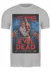 Заказать мужскую футболку в Москве. Футболка классическая Evil Dead / Зловещие мертвецы от KinoArt - готовые дизайны и нанесение принтов.