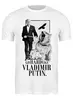 Заказать мужскую футболку в Москве. Футболка классическая Владимир Путин от EDJEY  - готовые дизайны и нанесение принтов.
