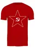 Заказать мужскую футболку в Москве. Футболка классическая Communism will win от Анастасия Шатова - готовые дизайны и нанесение принтов.