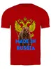 Заказать мужскую футболку в Москве. Футболка классическая  Russia от ZVER  - готовые дизайны и нанесение принтов.