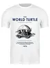 Заказать мужскую футболку в Москве. Футболка классическая World turtle от Shdomon - готовые дизайны и нанесение принтов.