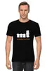 Заказать мужскую футболку в Москве. Футболка классическая Minimal Techno от troyaperformans@mail.ru - готовые дизайны и нанесение принтов.