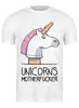 Заказать мужскую футболку в Москве. Футболка классическая Единорог (Unicorn) от nadegda - готовые дизайны и нанесение принтов.
