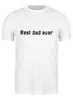 Заказать мужскую футболку в Москве. Футболка классическая День отца от maerovym@gmail.com - готовые дизайны и нанесение принтов.