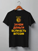 Заказать мужскую футболку в Москве. Футболка классическая Bitcoin Club Collection - Satoshi Nakamoto от BITCOINCLUB - готовые дизайны и нанесение принтов.