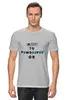 Заказать мужскую футболку в Москве. Футболка классическая PEWDIEPIE от Turkel Samedli - готовые дизайны и нанесение принтов.
