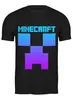 Заказать мужскую футболку в Москве. Футболка классическая MINECRAFT CREEPER от weeert - готовые дизайны и нанесение принтов.