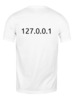Заказать мужскую футболку в Москве. Футболка классическая localhost127.0.0.1 от dzts - готовые дизайны и нанесение принтов.